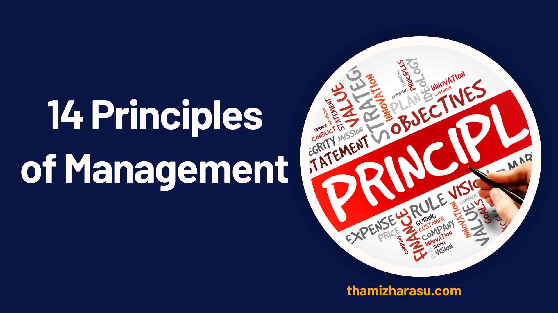 14 principles of management