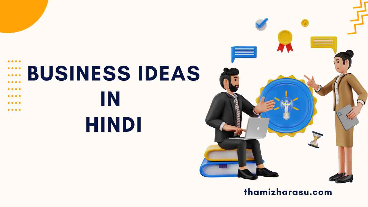 Business ideas in Hindi